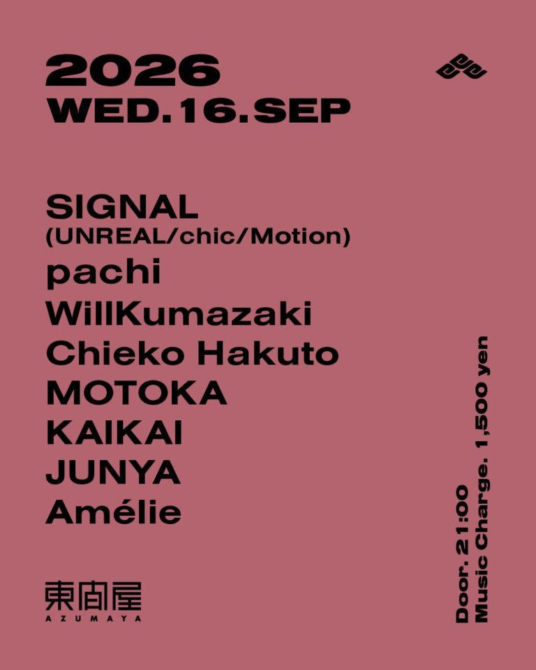 Azumaya -Wednesday-
