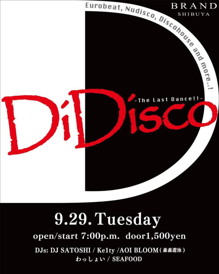 DiDisco -The Last Dance!!-