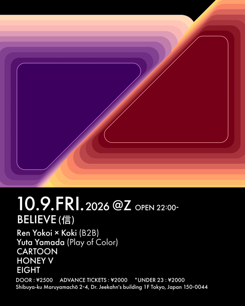 BELIEVE (信)