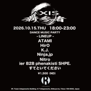 AXIS -新参者-