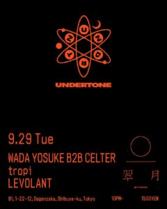 UNDERTONE