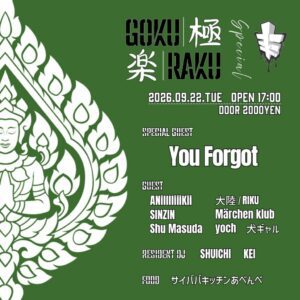 極楽 -GOKURAKU-