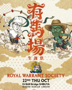 Royal Warrant Society vol.52