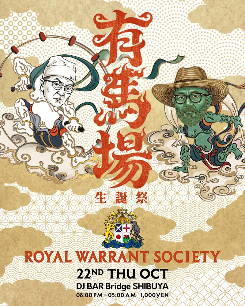 Royal Warrant Society vol.52