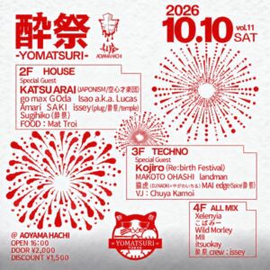 酔祭-YOMATURI- -vol.11