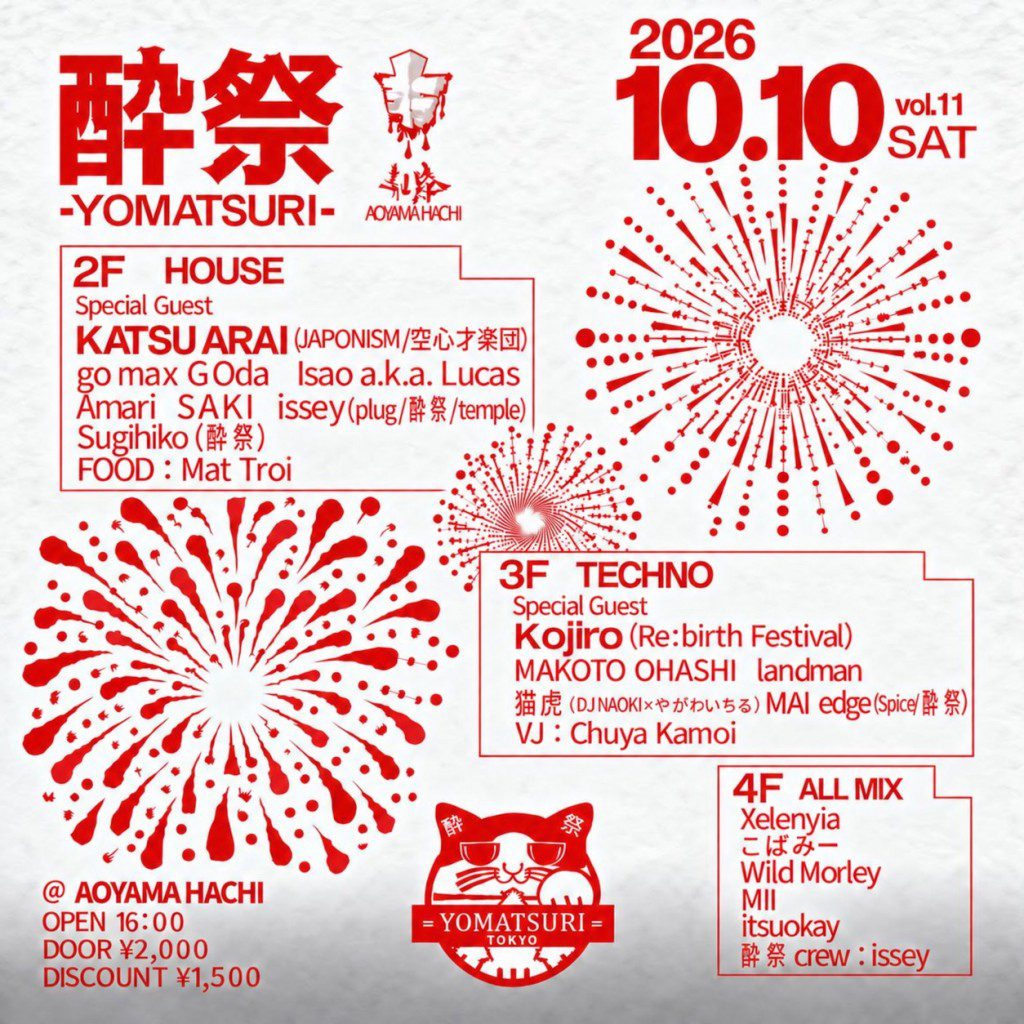 酔祭-YOMATURI- -vol.11