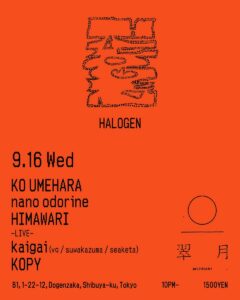 HALOGEN