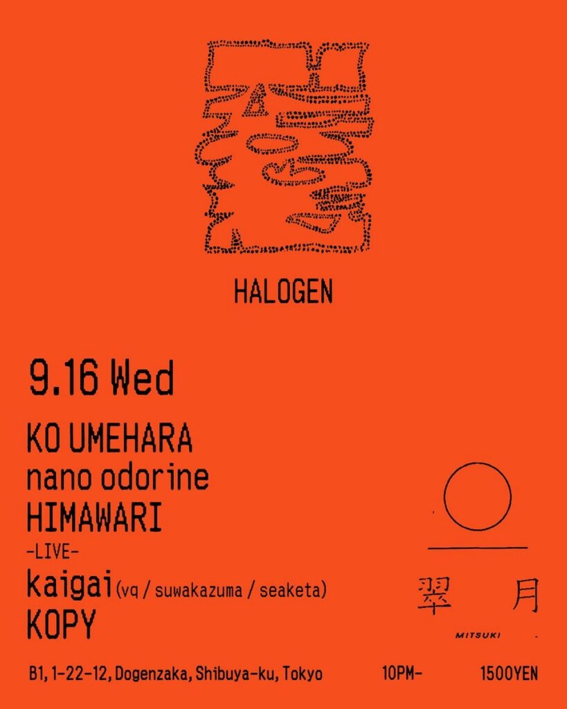 HALOGEN