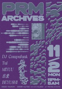 PRM ARCHIVES