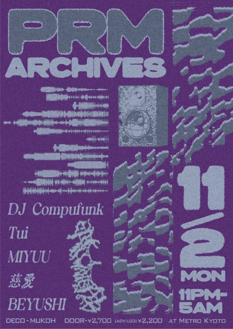 PRM ARCHIVES