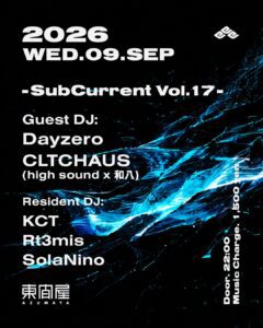 SubCurrent Vol.17