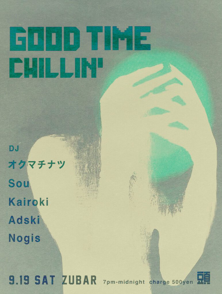 Good Time Chillin’