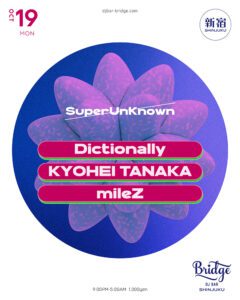 SuperUnKnown