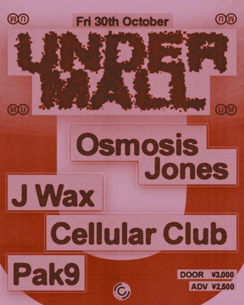 UNDERMALL vol.4