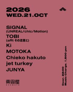 Azumaya -Wednesday-