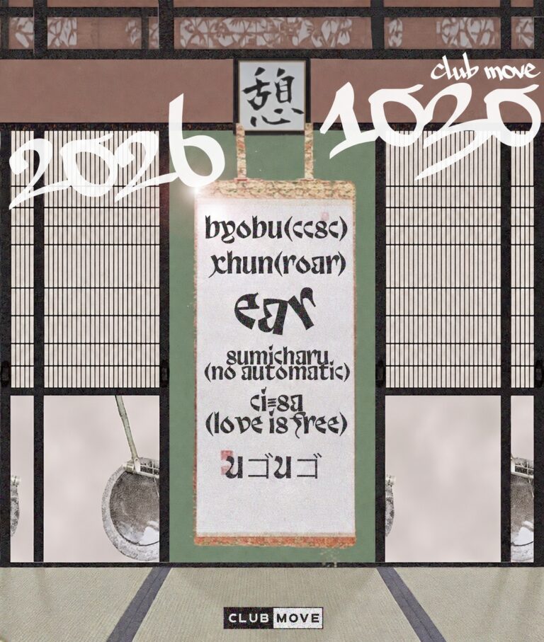 憩