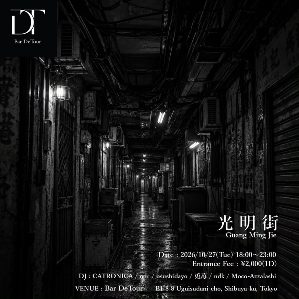 光明街-Guang Ming Jie-