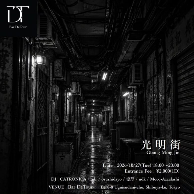 光明街-Guang Ming Jie-