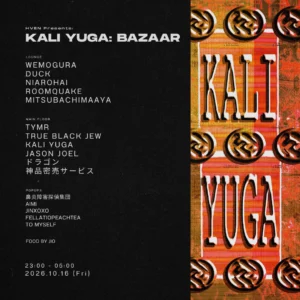 Kali Yuga Bazaar