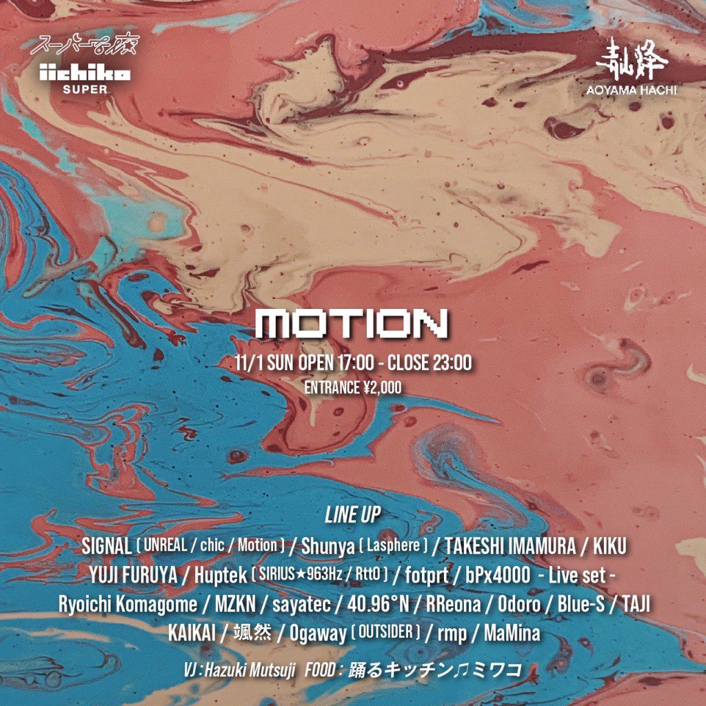 MOTION