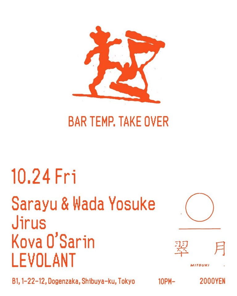 BAR TEMP. TAKE OVER
