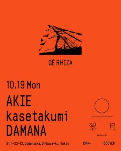 GĒ RHIZA