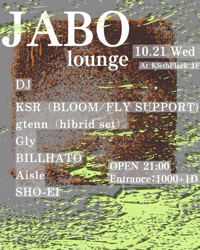 JOBO lounge