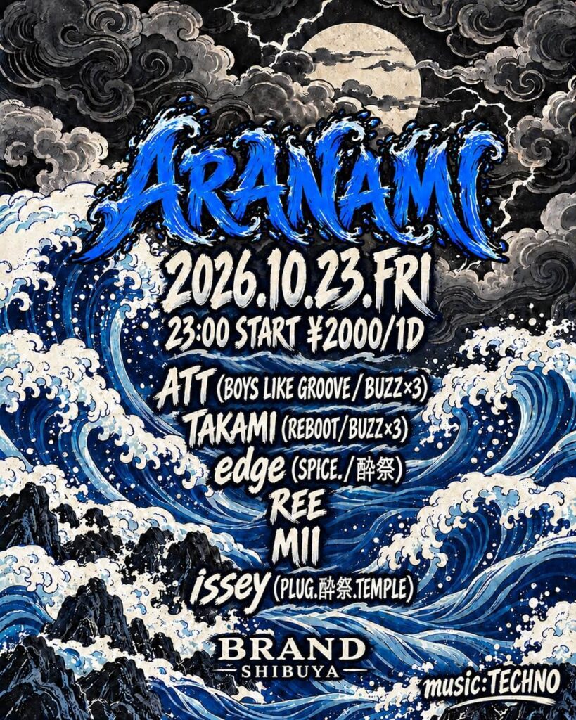 ARANAMI
