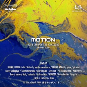 MOTION
