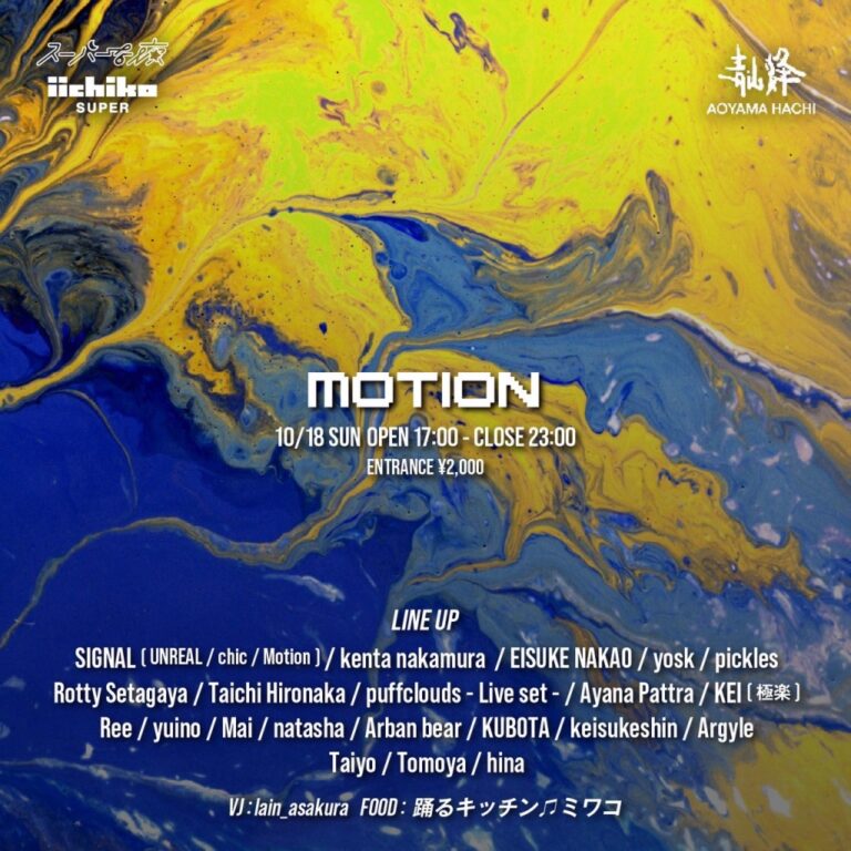 MOTION
