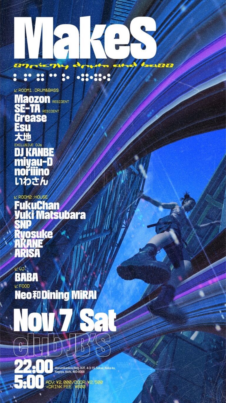 MakeS vol.13