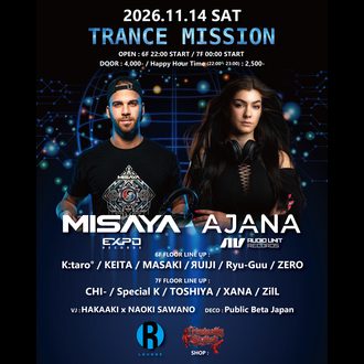 Trance Mission Vol.3