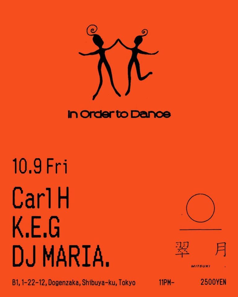 In Order to Dance