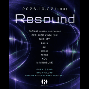 Resound