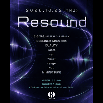 Resound