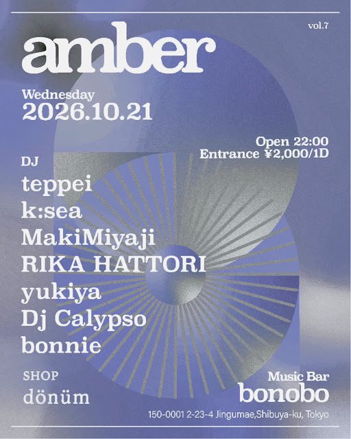 「amber」 vo.7
