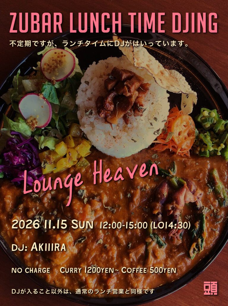 Lounge Heaven