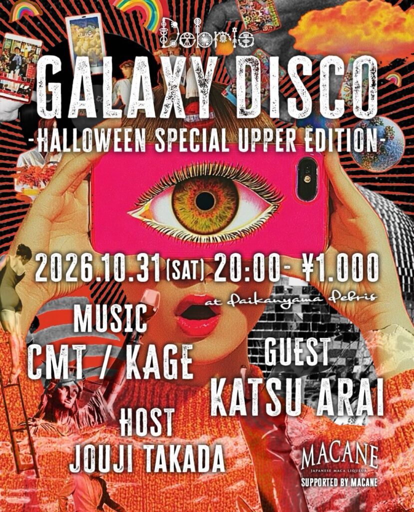 GALAXY DISCO Halloween Special Upper Edition